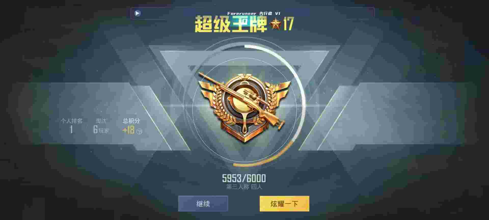 和平精英鸡腿辅助自瞄 - 和平精英巧乐兹辅助下载辅助预览图
